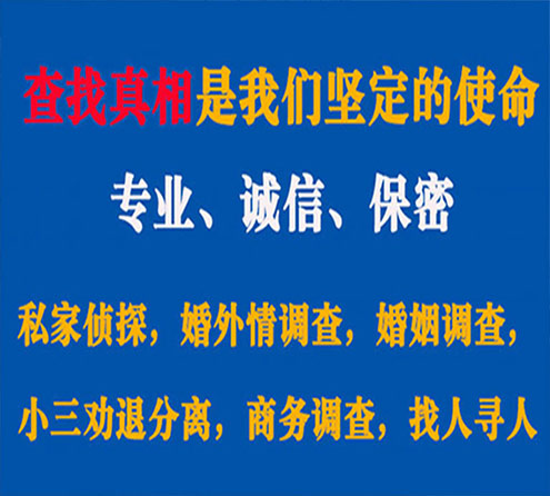 关于印台锐探调查事务所